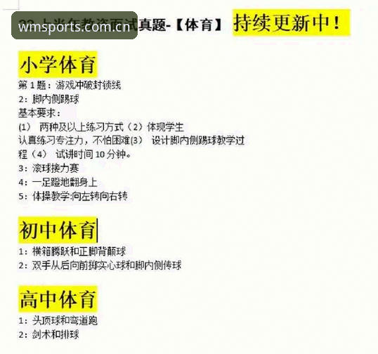 完美体育平台登录必备知识：从官方入口到高效充值的完整实用指南